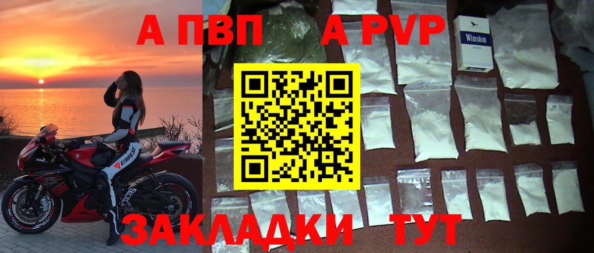 Alpha PVP СК Удомля