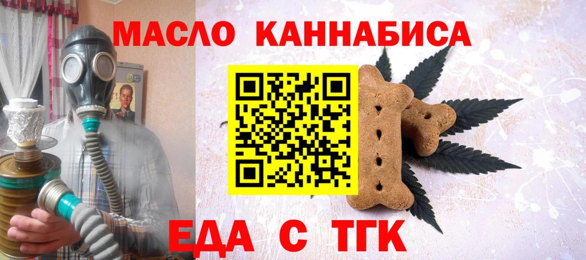 Печенье с ТГК конопля Удомля