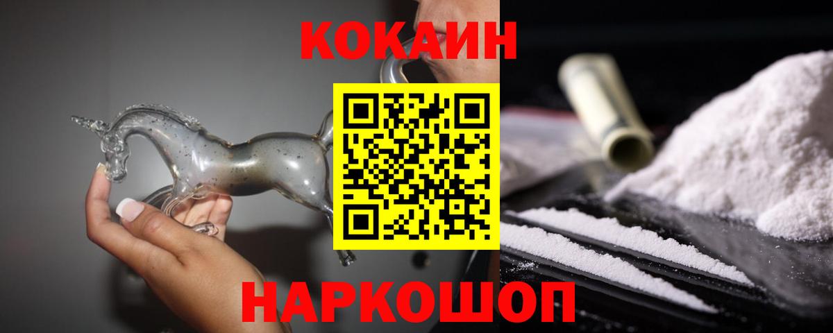 COCAIN  Вход с VPN  наркотики  КОКАИН 97%  Кокаин Эквадор  Удомля 