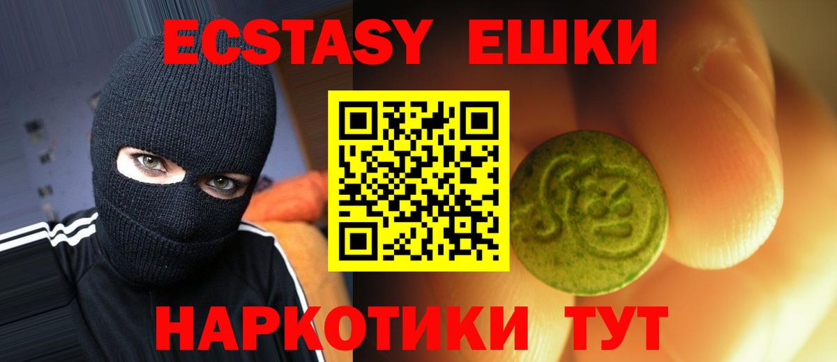 Экстази 250 мг  Вход с VPN  Удомля  Экстази  Экстази 99% 