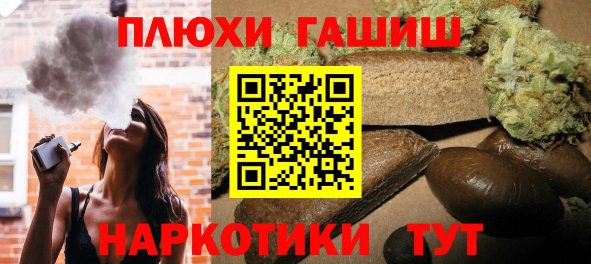 Удомля  ГАШИШ VHQ  ГАШ  Вход с VPN  ГАШ AMNESIA HAZE 