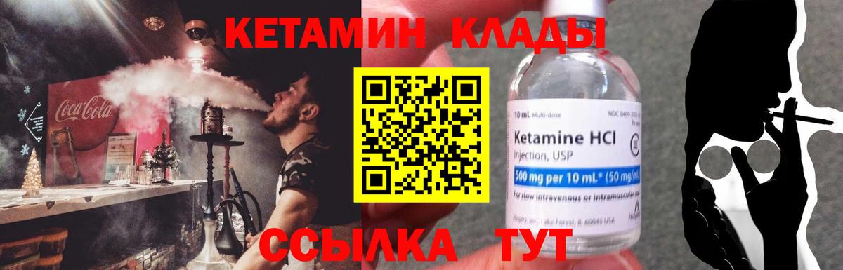 КЕТАМИН ketamine  Кетамин ketamine  Удомля  Вход с VPN 