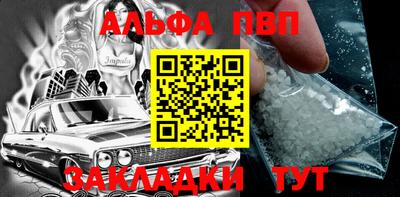 Альфа ПВП Нальчик