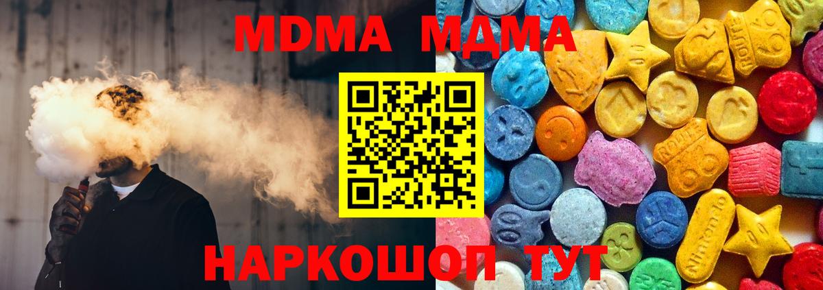Удомля  MDMA кристаллы  МДМА VHQ  Вход с VPN 