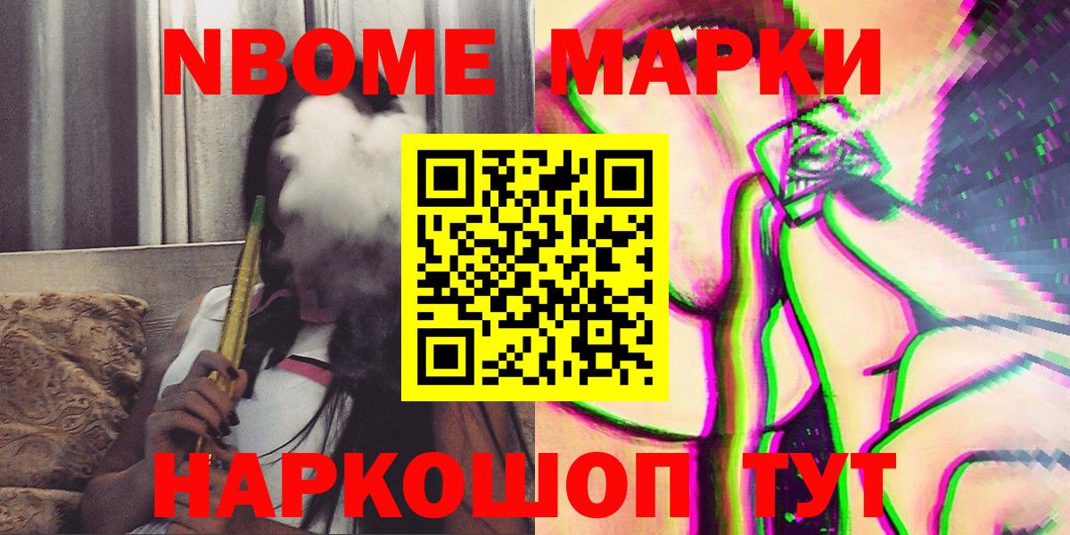Удомля  Наркотические марки 1,8мг  Наркотические марки  Вход с VPN 