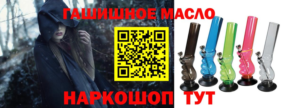 ТГК вейп с тгк Удомля